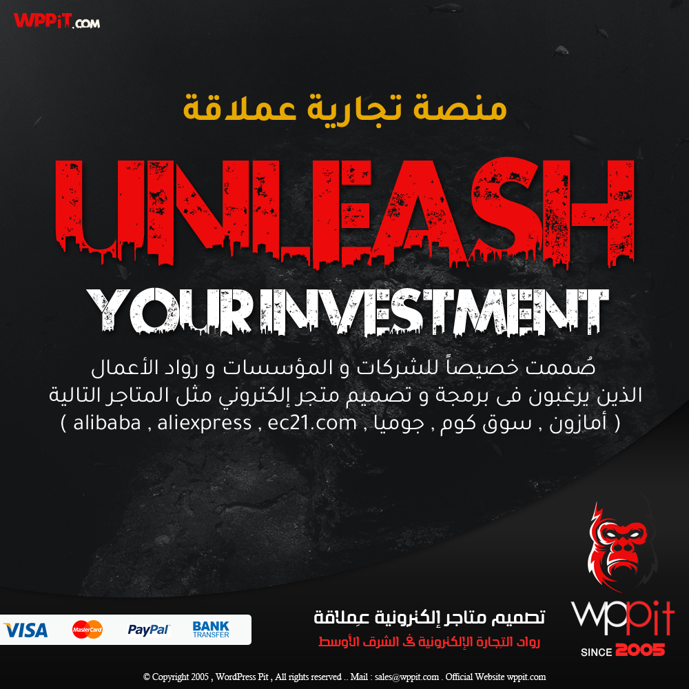 تصميم منصة تجارية عملاقة باقة Unleash Your Investment
