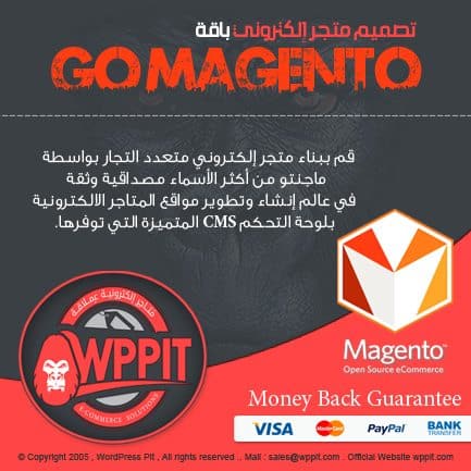 Go Magento