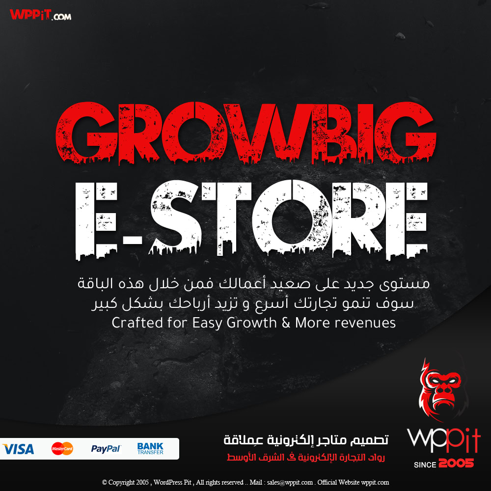 تصميم متجر باقة GrowBig Store