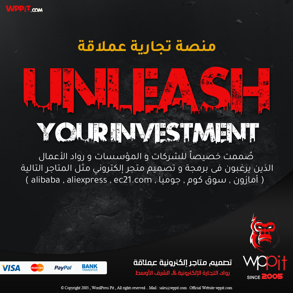 تصميم منصة تجارية عملاقة باقة Unleash Your Investment